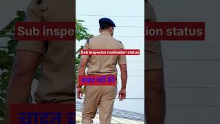 SUB INSPECTOR MOTIVATION STATUS  SUBINSPECTOR MOTIVATION ARMY ARMYLOVER POLICEBHARTI [upl. by Ezzo]