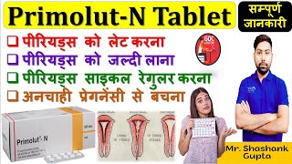 PrimolutN Tablet की सम्पूर्ण जानकारी  पीरियड्स लाने और डिले लेट करने की दवा  Must Watch 💊🧪🙌💉🩸🩸👍 [upl. by Adirahs]