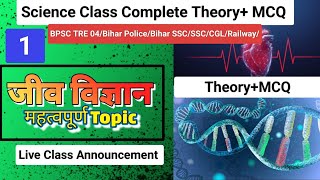 Science विज्ञानComplete मैराथन क्लासbpsctre3exam science exam biharpoliceconstable [upl. by Nyrb]