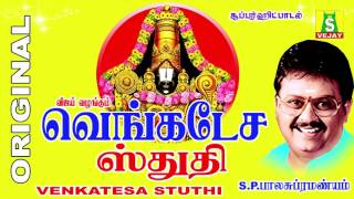 VENKATESA STUTHI YOUTUBE [upl. by Griffie]