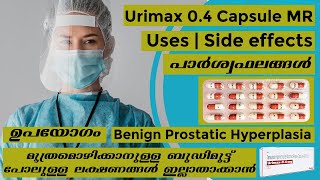 Urimax 04 Capsule MR  മൂത്രമൊഴിക്കാനുള്ള ബുദ്ധിമുട്ട് ഇല്ലാതാക്കാൻ uses side effects malayalam [upl. by Bria369]