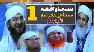 aik sacha waqia jumma ka din ki namaz atwar ko  special statement  bayan ilyas qadri [upl. by Paola]