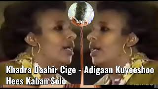 Khadra Daahir Cige  Adigaan Kuyeeshoo Hees Kaban Solo [upl. by Mercier]