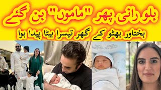 Bilawal bhutto Teesri Dafa mamoo ban gye  Buktawar bhutto born Third baby boy [upl. by Diehl29]