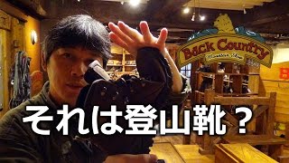 登山で足が痛い原因 ！それは、登山靴じゃありませんよ。 BC穂高 [upl. by Law854]