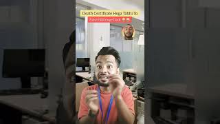 Dada ka death certificate🤣🤣 funny comedy memes capitalzaib bank bankemployees fun [upl. by Merta]