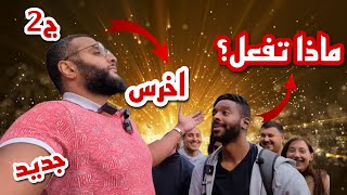 وسط ضحك الجميع محمد حجاب ينهي مسيرة أحد المبشرين ويقضي عليه تماماً [upl. by Eednar945]