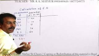 Calculation of Standard deviation Discrete Series sums no 10  Statistics  Mathur Sir Classes [upl. by Dorrie]