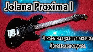 Электрогитара Jolana Proxima l  поздняя попытка переосмысления Galaxis [upl. by Tori396]