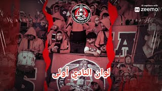 جديد مجموعة Les Unionistes Algérois 🥁🎶🔴⚫️ ⚓✊️ [upl. by Marven246]