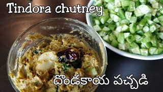 Dondakaya pachadi crunchy amp tasty Tindora chutney  Irvy gourd chutney [upl. by Okorih]