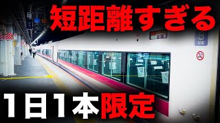 【ときわ】まさかの駅で運転を終了してしまう謎の常磐線特急を乗り通してみた [upl. by Eeram]