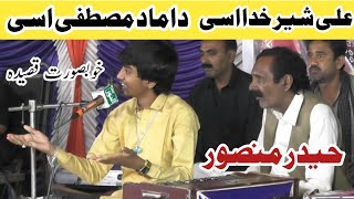 Kaby No Sajawnai Wajid Ali Baghdadi amp Haider Mansoor Malangi  New Qasida 2024 [upl. by Rossner]