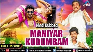 Maniyar Kudumbam  Hindi Dubbed Full Movie  Umapathy Ramaiah Mrudula Murali Thambi Ramaiah [upl. by Goddord537]