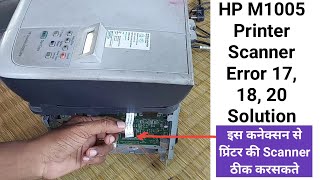 How to Repair HP M1005 Printer Scanner Unit Scanner Error 17 or 20 solution Printer repaire [upl. by Ydnal404]