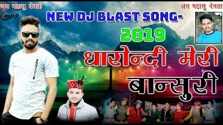 Dharandi Meri Bansuri Ye  Latest Jaunsari Song 2019  Himanchali song  Arun Thakur [upl. by Etterraj314]