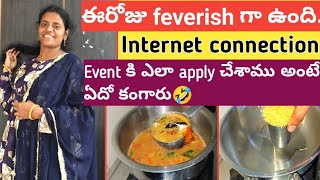 Net తో తిప్పలు పడలేక Internet connection vlogHow i applied for EventSpeech కోసం ఇలా ప్రాక్టీస్🤗 [upl. by Ellekcim436]