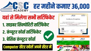 csc academy registration  csc computer course  csc academy certificate kaise download kare [upl. by Airtened]