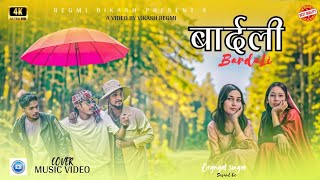 Susant Kc  Bardali  बार्दली   ft Indrakala Rai   Cover Music Video  BY REGMI BIKASH OFFCIAL💗 [upl. by Ary]