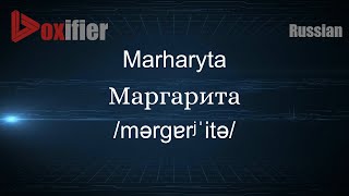 How to Pronounce Marharyta Маргарита in Russian  Voxifiercom [upl. by Blim]