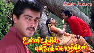 உன்னிடத்தில் என்னை கொடுத்தேன்  Unnidathil Ennai Koduthen Movie Songs  Lucky Audio [upl. by Harriott]