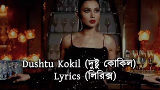 Dushtu Kokil দুষ্টু কোকিল Lyrics লিরিক্স  Toofan  Shakib Khan Mimi [upl. by Merwyn]