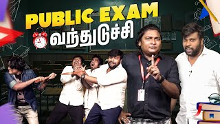 Exam Hallல பண்ற வேலையா டா இது 😂😱  Public Exam Paavangal  GOSU Parithabangalhighlights [upl. by Rambert422]