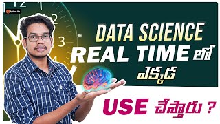 Data Science Real Time Applications  Data Science in Telugu  Data Science Tutorials in Telugu [upl. by Pudens]