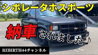 シボレータホスポーツ 納車 2024527 ＃Chevrolet Tahoe ＃アメ車 ＃シボレータホ [upl. by Windham384]