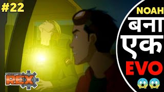 Generator Rex season 2 episode 1 explain in Hindi  Generator Rex episode 22 in Hindi [upl. by Aicilihp]