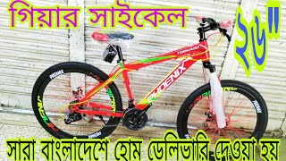 Gear Cycle Price in Bangladesh  Non Gear Cycle  Bicycle Price  Bicycle Shop  Cycle Market bd [upl. by Mikey]