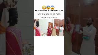 Khatu shyam ji ka chamatkar 😳😱 Jay Shree Krishna shyam khatu mahadev shorts shortvideo love [upl. by Alur49]