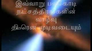 Our Life on Earth  Tamil Part I [upl. by Epner]