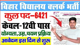 बिहार विकास मित्र भर्ती 2024 ll bihar icds vacancy 2024 ll bihar government job vacancy 2024 [upl. by Ayatan]