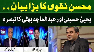 Mohsin Naqvi Big Statement  Yahya Hussaini and Abdul Majid Bhatti Analysis  Sports Floor  PSL 9 [upl. by Birgitta]