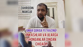 UMAR QORI VA U KABI AHMOQ JINKASHLARGA YETKAZINGLAR — JINKASHLIK HAROM [upl. by Adamson]