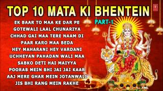 Top 10 Mata Ki Bhentein Part 1 Full Audio Songs Juke Box [upl. by Natam]