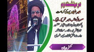 Urs Allama Khadim Hussain RizviBayansubahi naib Aamir Balochistan Allama Maulana Muhammad waris [upl. by Aiyot]