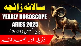 Yearly Horoscope 2025  Yearly Predictions 2025  Yearly Horoscope Aries 2025  Imamia jantri 2025 [upl. by Edwina]