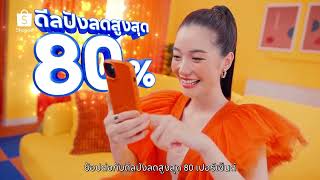 Shopee 1212 ลดใหญ่วันเกิด 🎁 [upl. by Inami615]