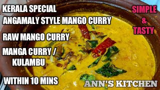 Angamaly style Manga currykerala special raw mango curry with coconutManga kulambuANNS KITCHEN [upl. by Sitoel]