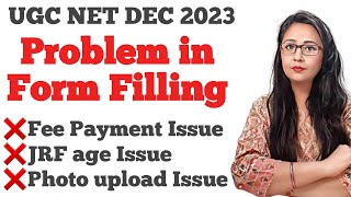 UGC NET Dec 2023 Form Filling Error । Ugc Net Payment issue । Ugc Net Helpline number । Nta Net [upl. by Akire]