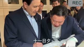 Ma Yingjeou Ancient books prove that the Diaoyu Islands do not belong to Ryukyu [upl. by Soilissav]