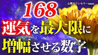 琉球風水志 シウマ「元気になる最強数字」とは！ [upl. by Spada]