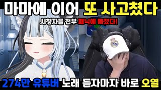 감스트 즉흥 노래자랑 비몽  야수 amp 마마  감스트님 반응과 함께 [upl. by Lissy926]