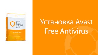 Установка Avast Free Antivirus [upl. by Filippa]