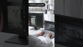 كيف تكون كسولاً ولكنك لا تزال منتجًا؟ – سلسلة MSI Modern MSI Middle East [upl. by Avid]