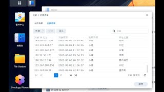 Synolgoy NAS 教學：拒絕防駭盜帳號，設定帳號保護自動封鎖 IP、預防勒索病毒 [upl. by Casmey]