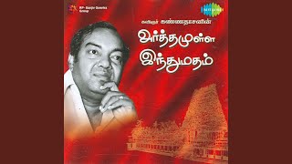 Arthamulla Indumatham Tamil Discourse [upl. by Enelyam131]