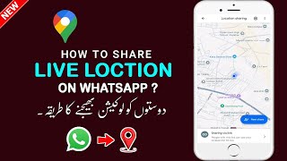 Google Maps se Location Share karne ka tarika  Google Maps se apni Location Kaise Send kare [upl. by Sabah]